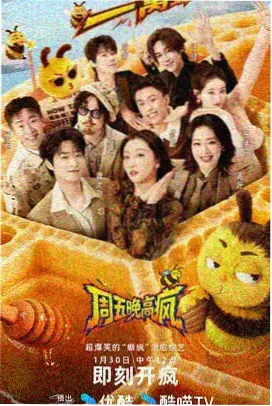 周末食光 生活综艺条目封面
